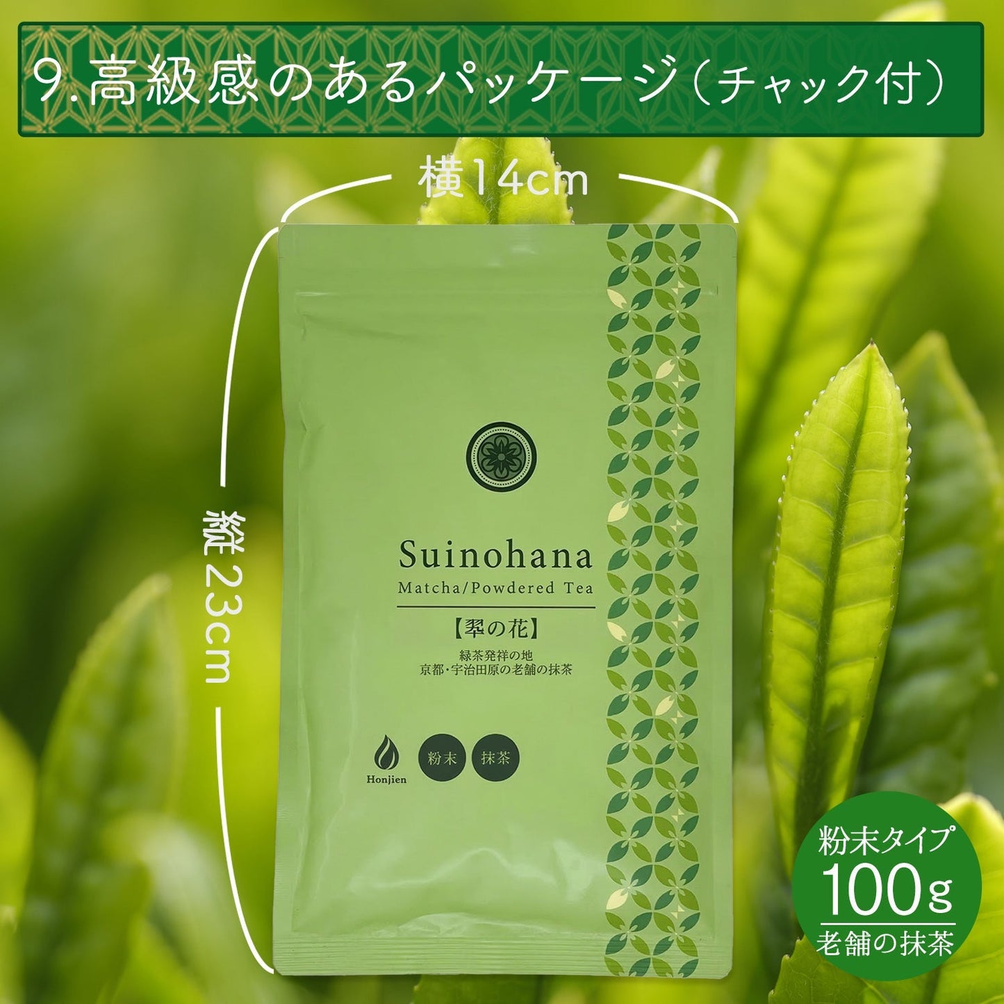 抹茶 粉末「翆の花」 100g