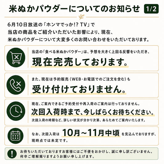 国産 進化した食べる！米ぬか (玄米) パウダー 400g