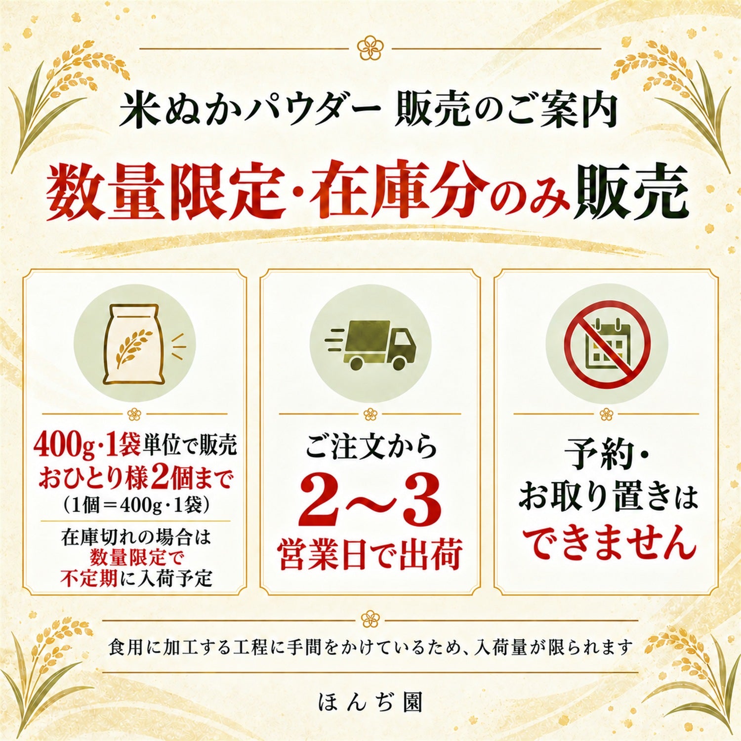 国産 進化した食べる！米ぬか (玄米) パウダー 400g – 日本茶・抹茶