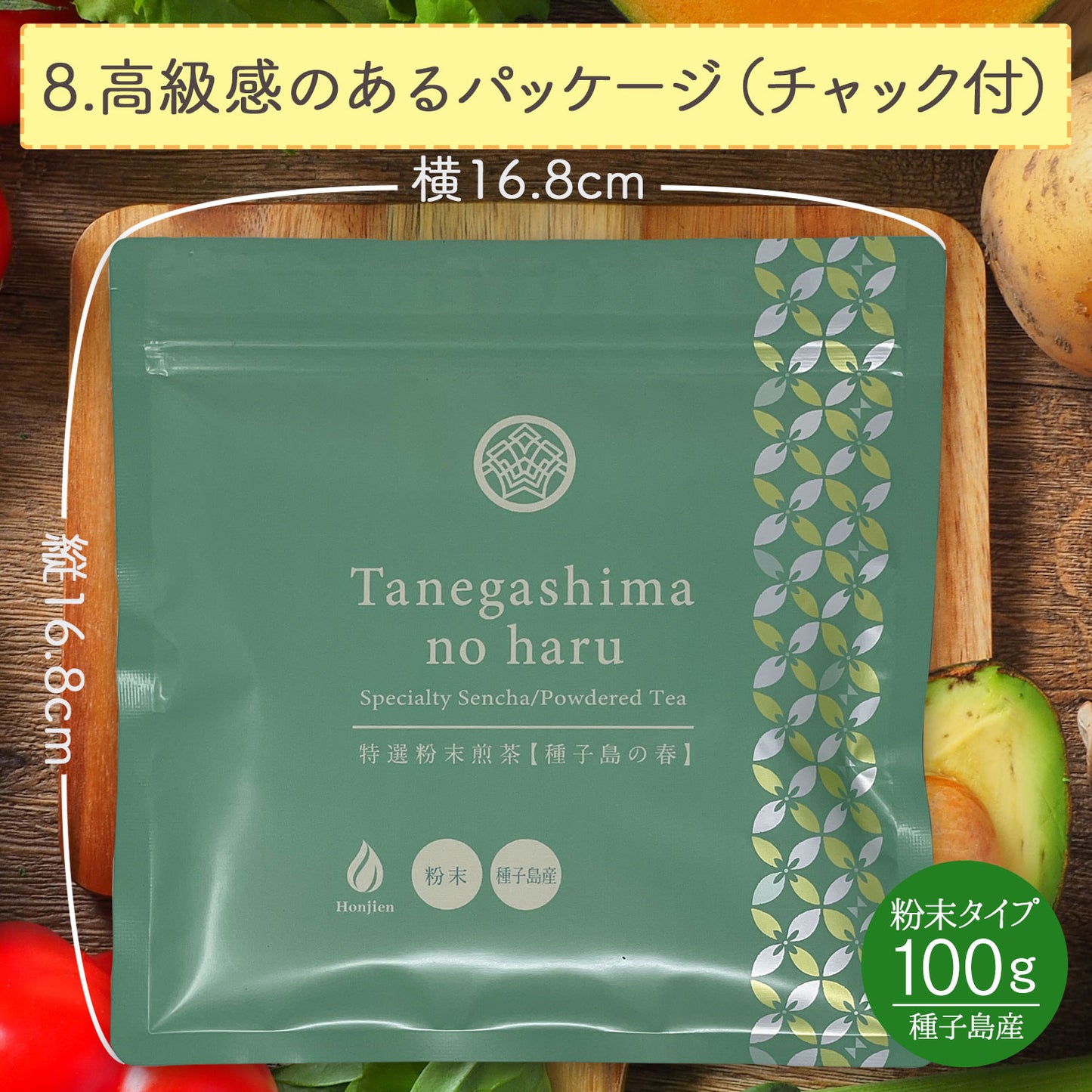 種子島産 特選粉末煎茶 種子島の春 100g