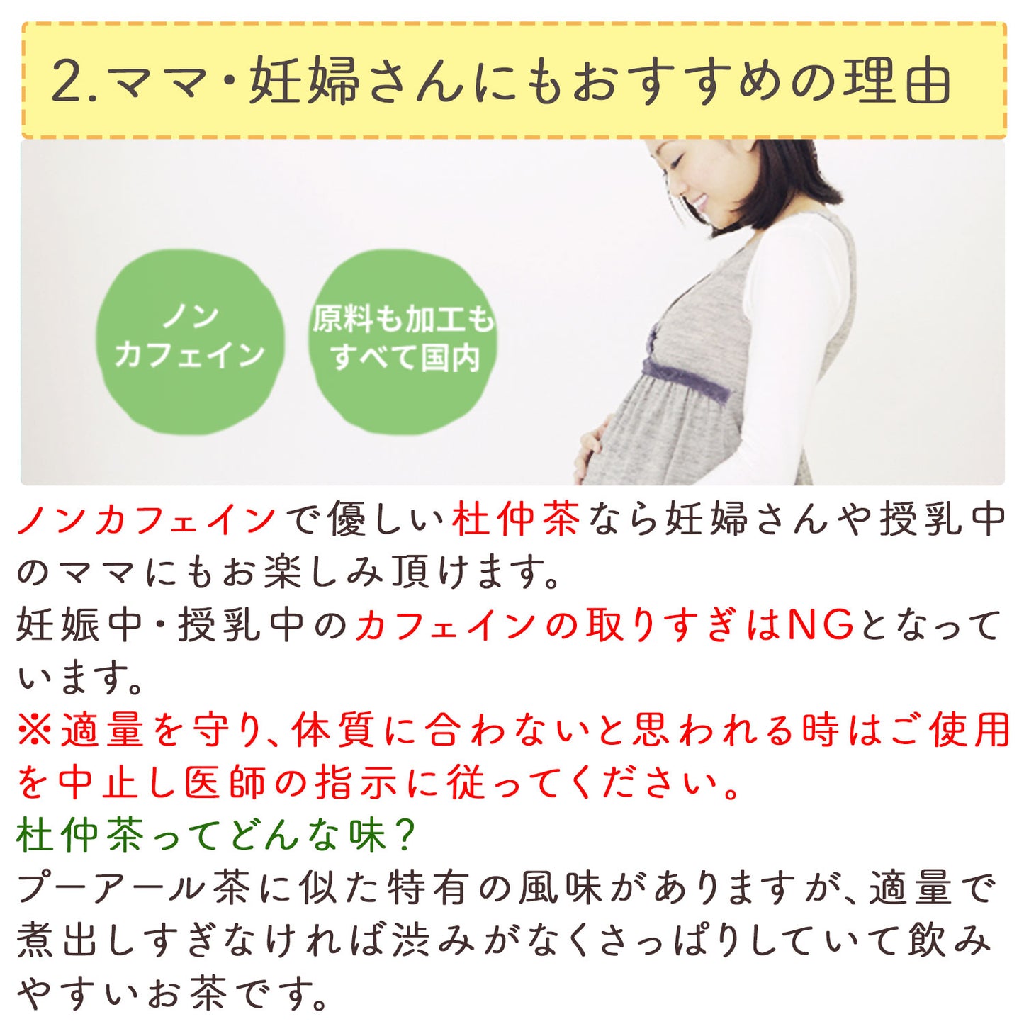 国産 杜仲茶 3g（ ティーバッグ ）