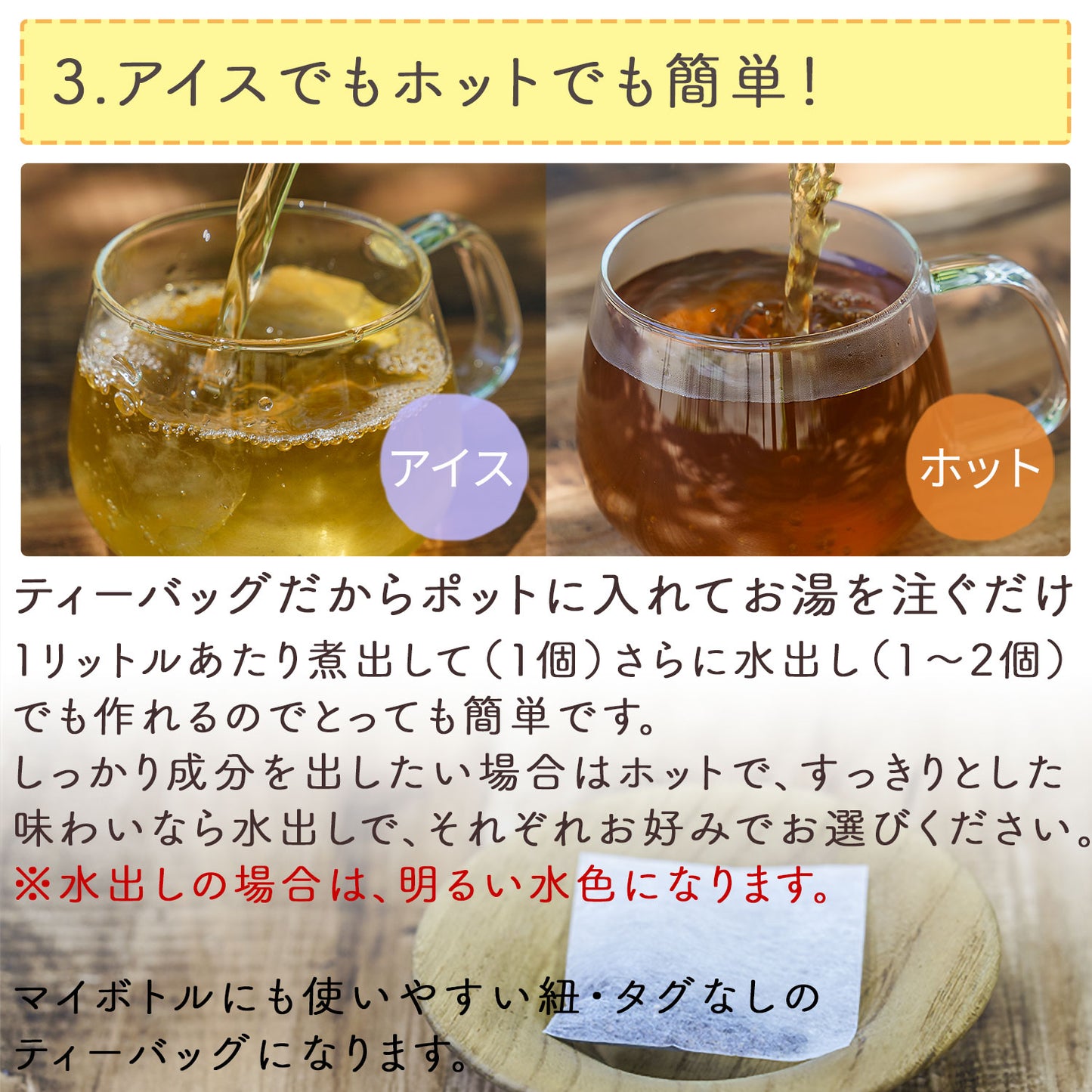 国産 杜仲茶 3g（ ティーバッグ ）