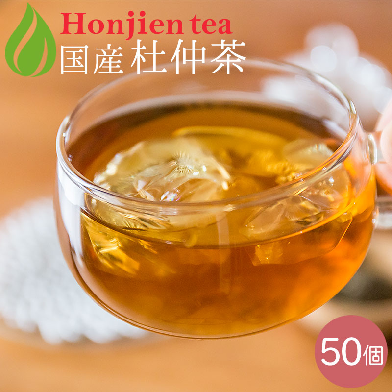 【定期購入】国産 杜仲茶 3g x 50p（ 150gティーバッグ ）