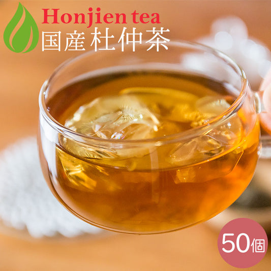 【定期購入】国産 杜仲茶 3g x 50p（ 150gティーバッグ ）