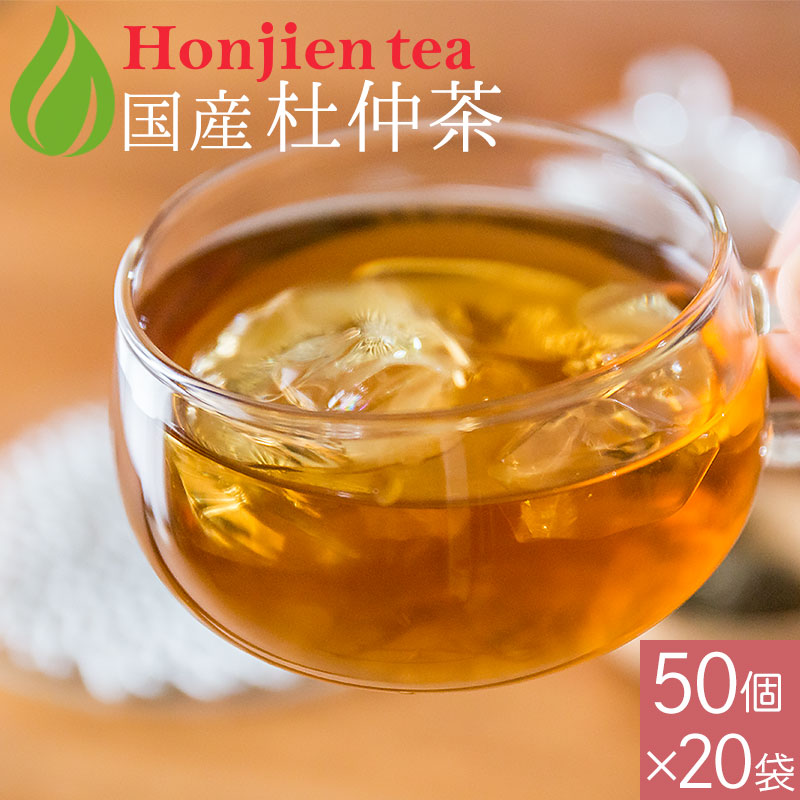 【定期購入】国産 杜仲茶 3g x 50p（ 150gティーバッグ ）
