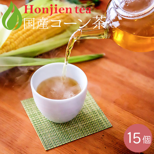 国産 コーン茶 4g （ ティーバッグ ）