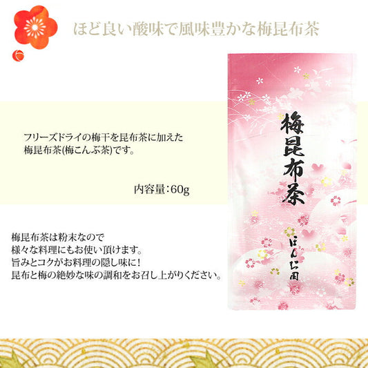 梅コブ茶 梅昆布茶 60g