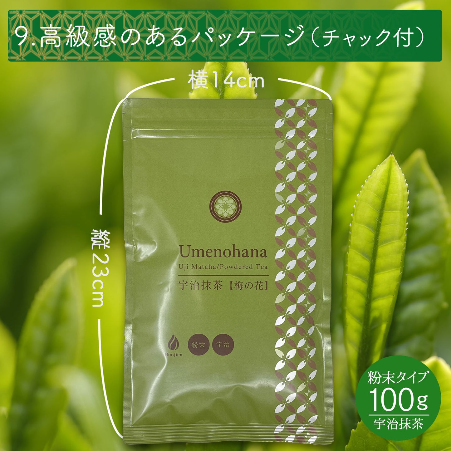 抹茶 粉末 宇治抹茶「梅の花」 100g