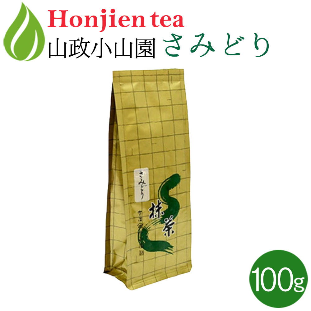 抹茶 粉末 山政小山園 さみどり 100g 袋入り 薄茶 [ 正規販売店 京都 宇治の老舗 ]