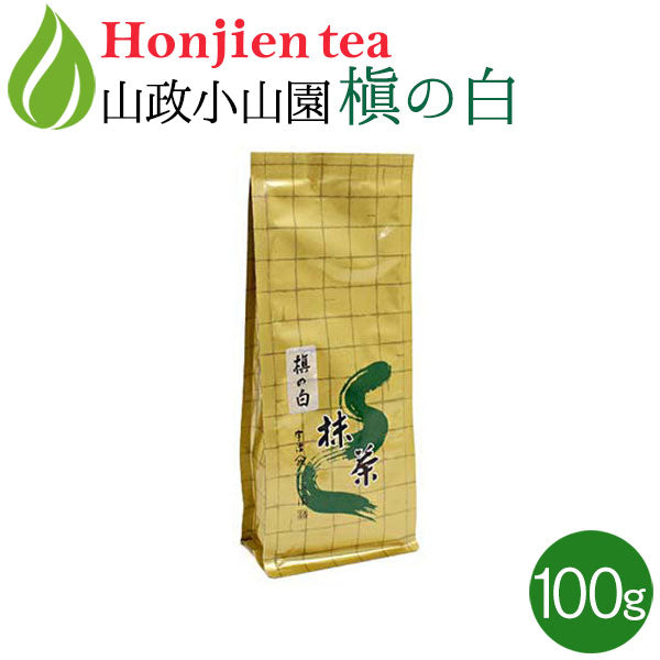抹茶 粉末 山政小山園 槇の白 100g 袋入り 薄茶 [ 正規販売店 京都 宇治の老舗 ]