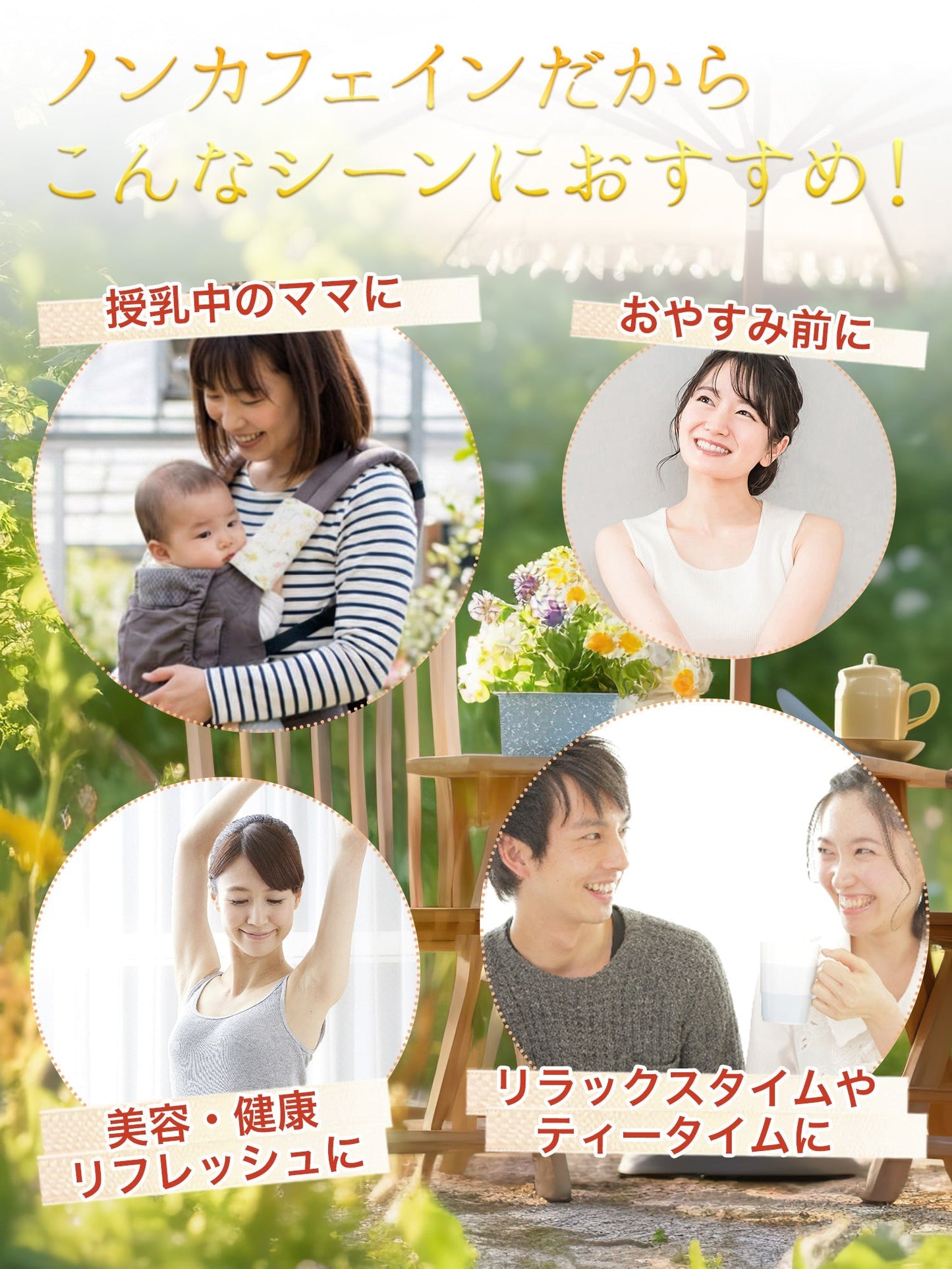 ハグティー・すこやか授乳タイム 1.6g x 30p（ ティーバッグ ）