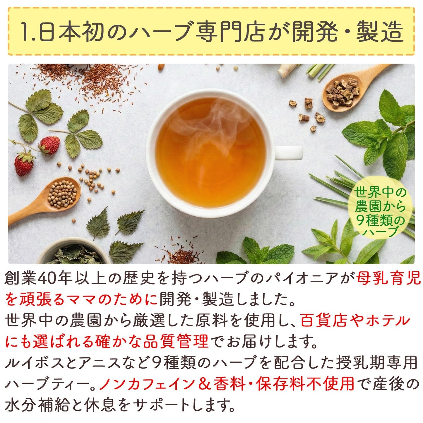 ハグティー・すこやか授乳タイム 1.6g x 30p（ ティーバッグ ）