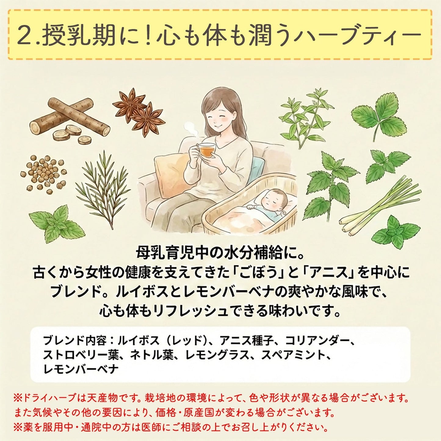 ハグティー・すこやか授乳タイム 1.6g x 30p（ ティーバッグ ）