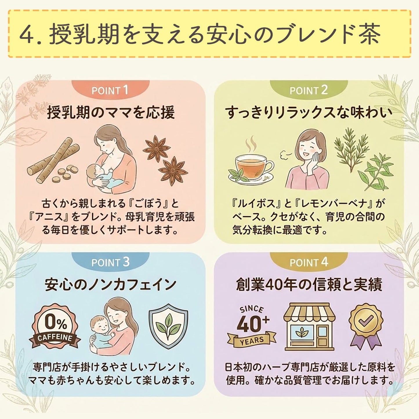 ハグティー・すこやか授乳タイム 1.6g x 30p（ ティーバッグ ）