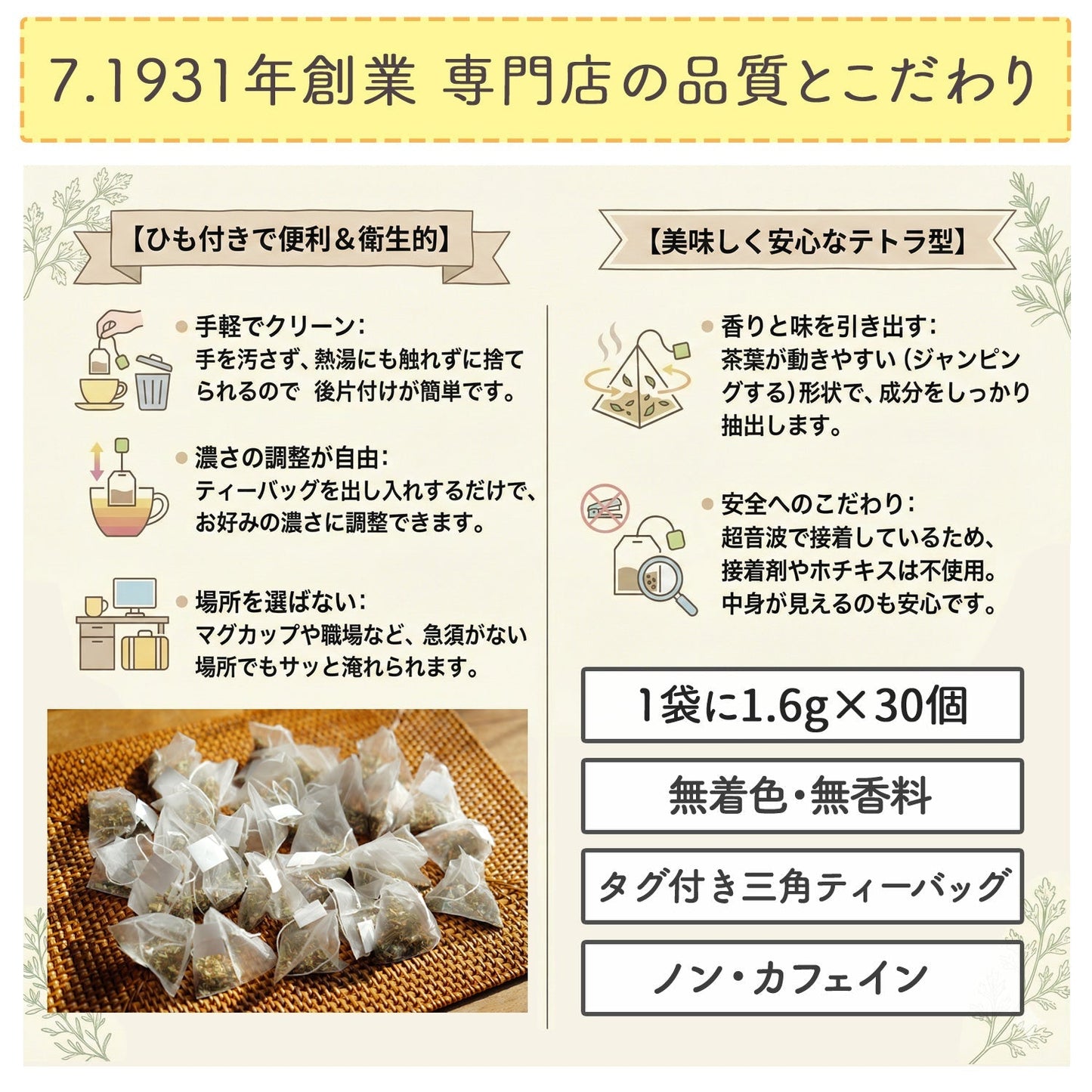 ハグティー・すこやか授乳タイム 1.6g x 30p（ ティーバッグ ）