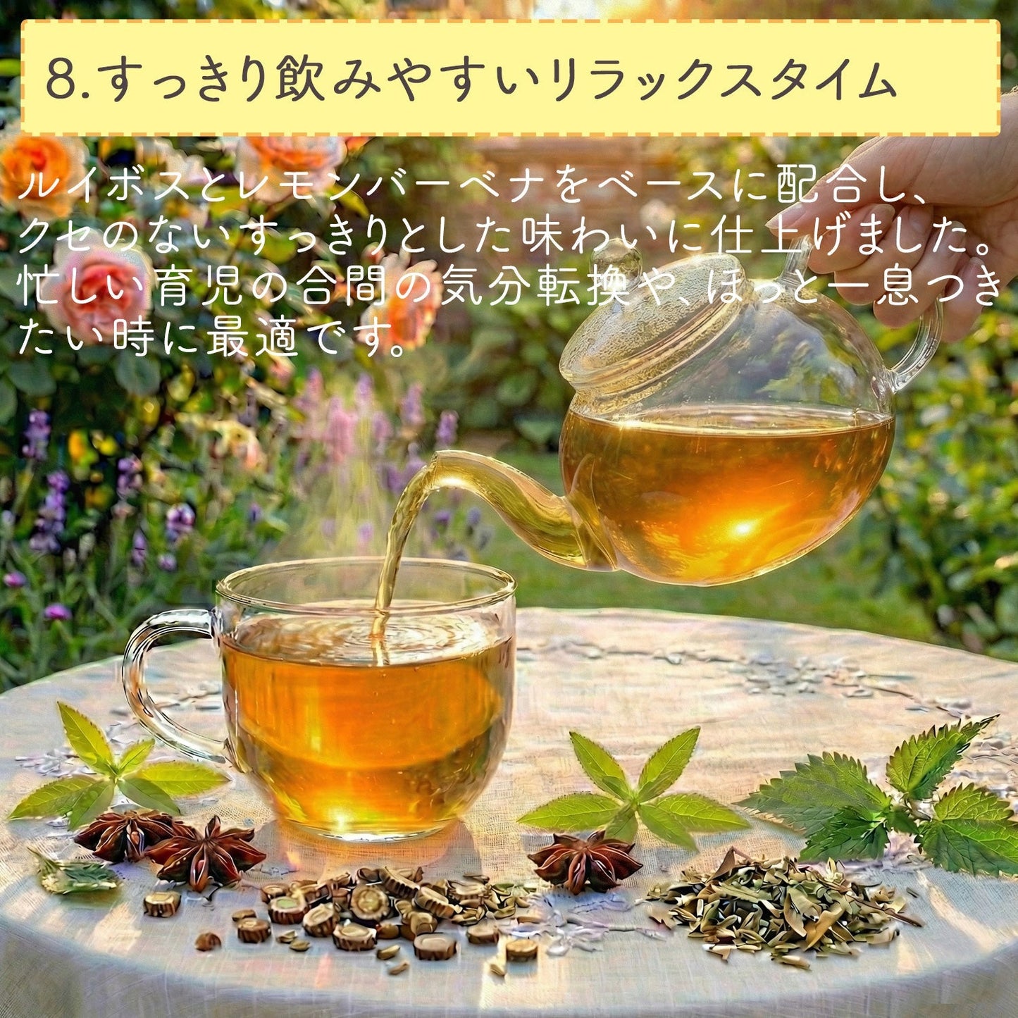 ハグティー・すこやか授乳タイム 1.6g x 30p（ ティーバッグ ）