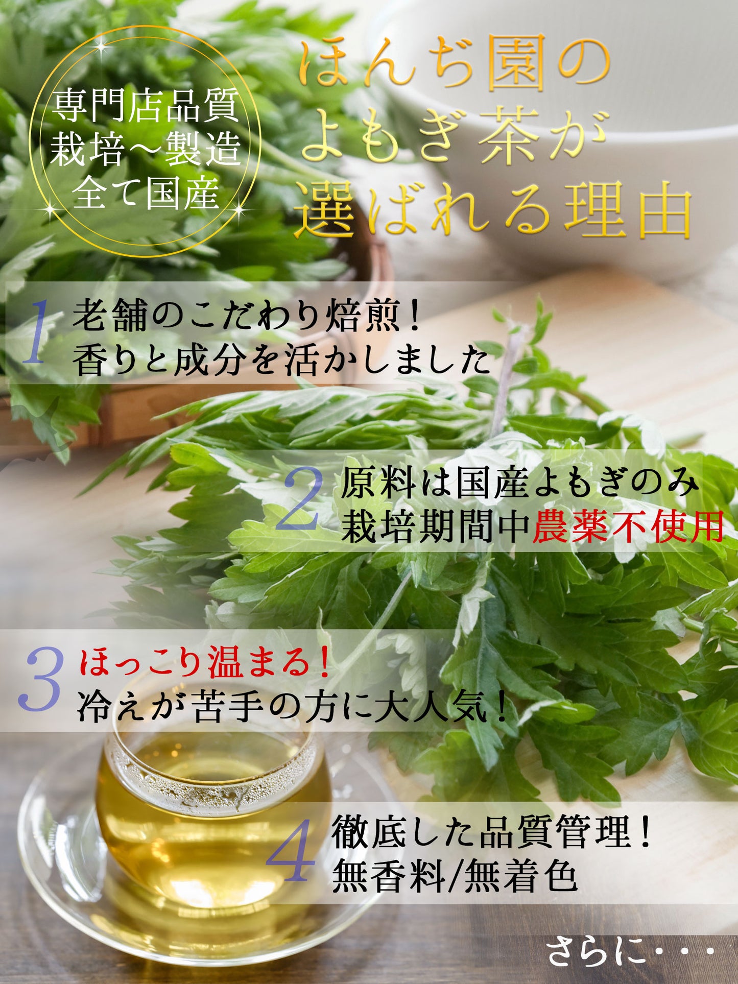 国産 よもぎ茶 3g x 50p（ ティーバッグ ）