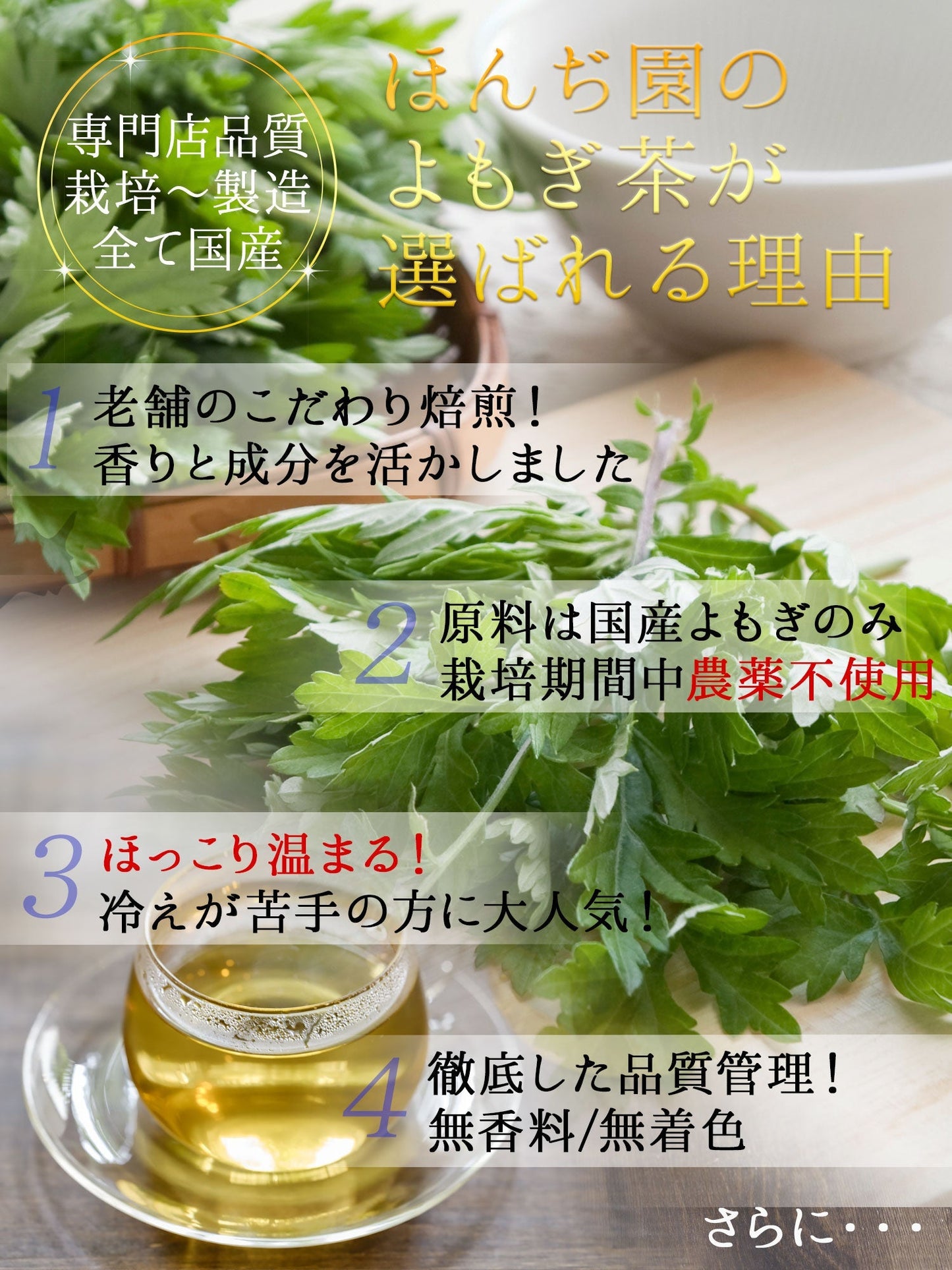 【定期購入】国産 よもぎ茶 3g x 50p（ 150gティーバッグ ）