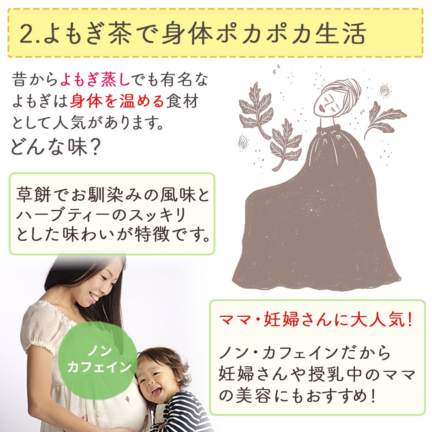 【定期購入】国産 よもぎ茶 3g x 50p（ 150gティーバッグ ）