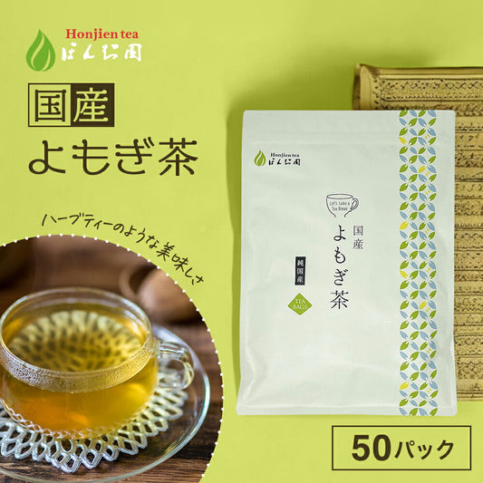 【定期購入】国産 よもぎ茶 3g x 50p（ 150gティーバッグ ）