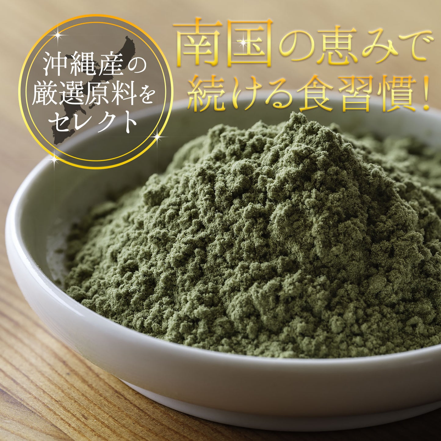 国産 粉末よもぎ 75g