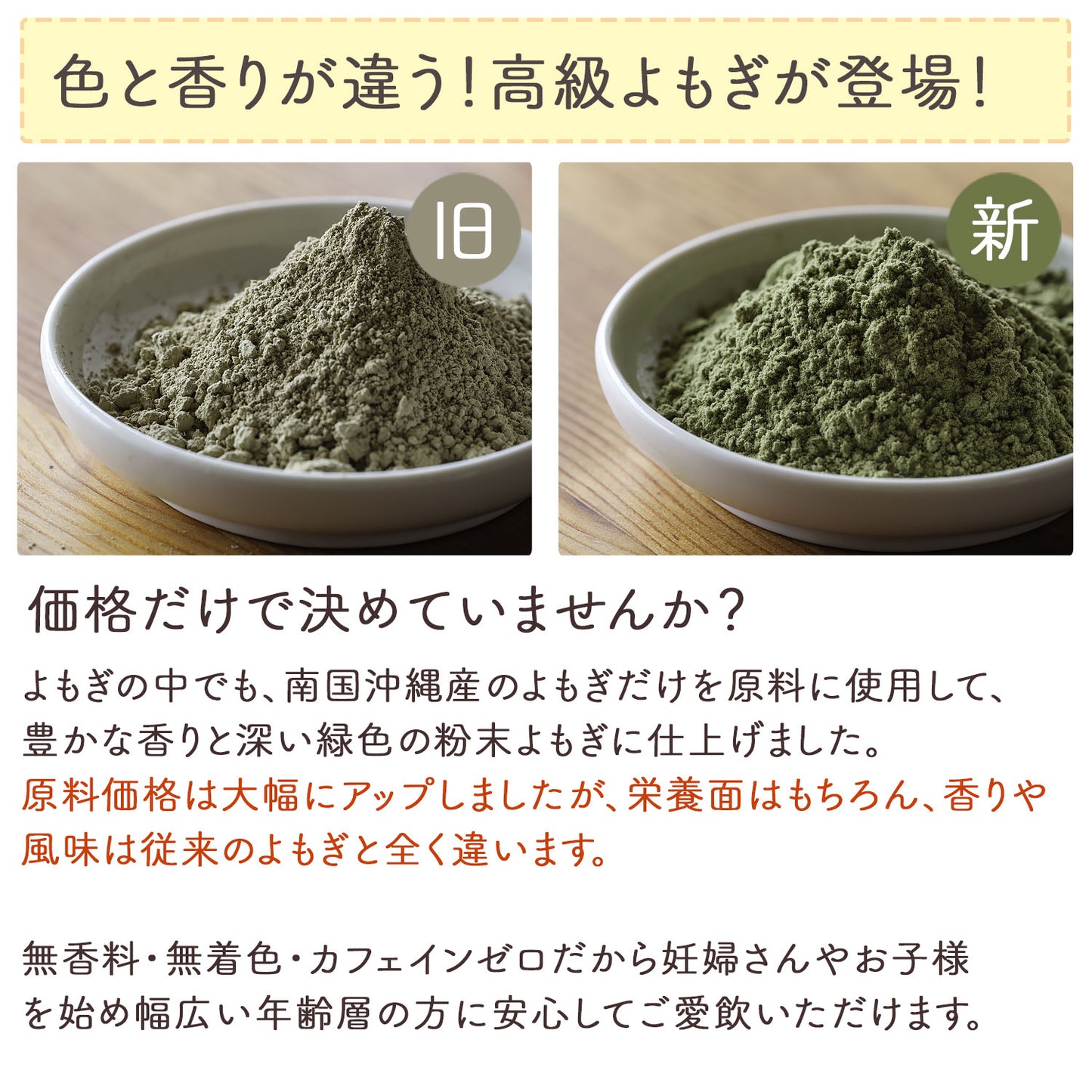 国産 粉末よもぎ 75g