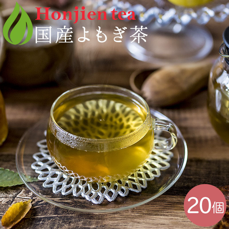 国産 よもぎ茶 3g x 20p  （ ティーバッグ ）