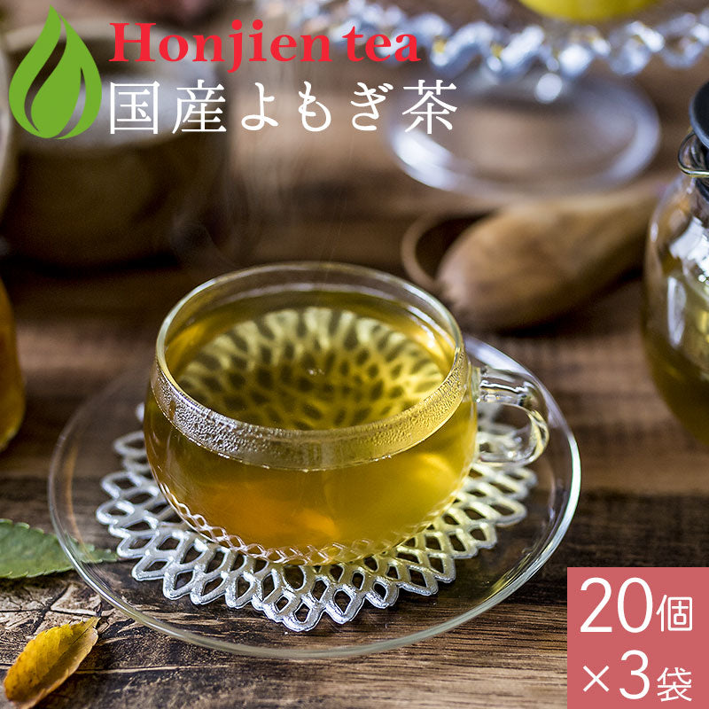 国産 よもぎ茶 3g x 20p  （ ティーバッグ ）
