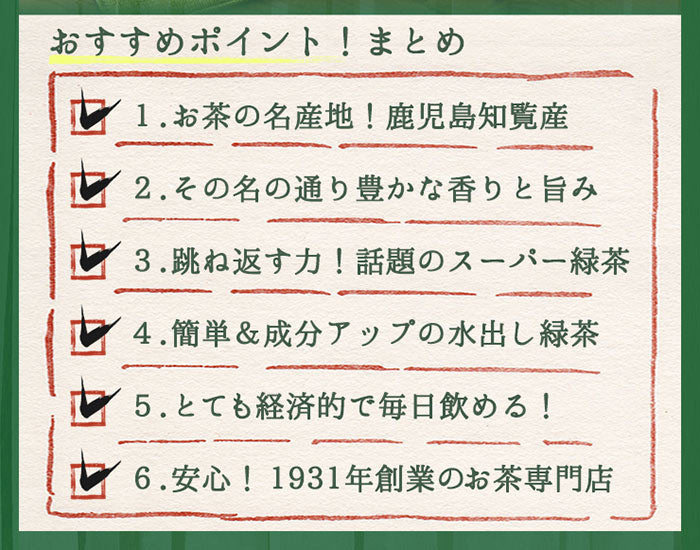 ゆたかみどり（100g）鹿児島知覧産
