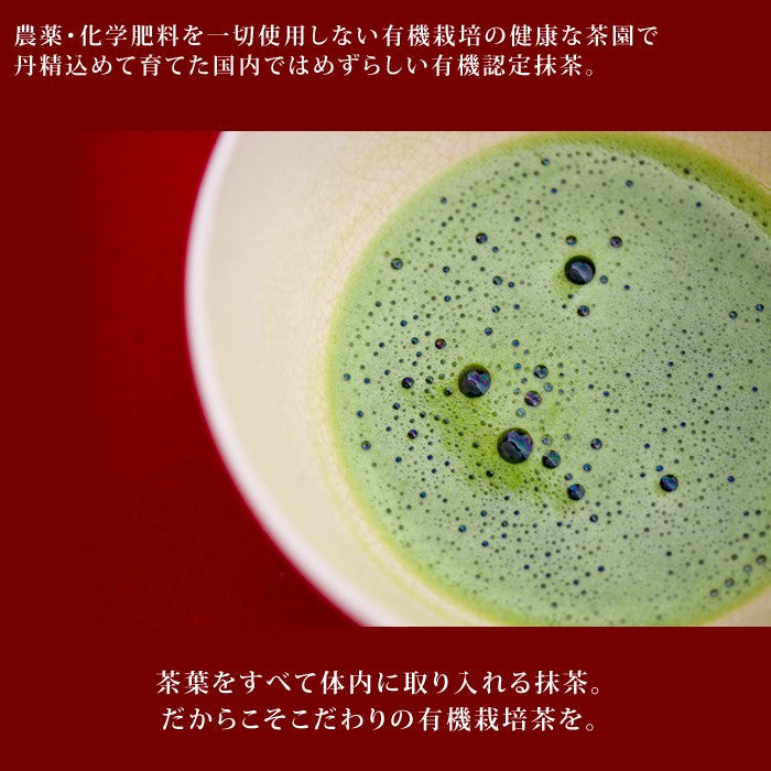 抹茶 粉末 有機抹茶 金印 1kg 袋 [ 有機JAS認定 ]