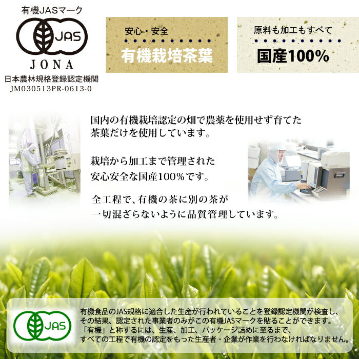 抹茶 粉末 有機抹茶 金印 30g 袋 [ 有機JAS認定 ]
