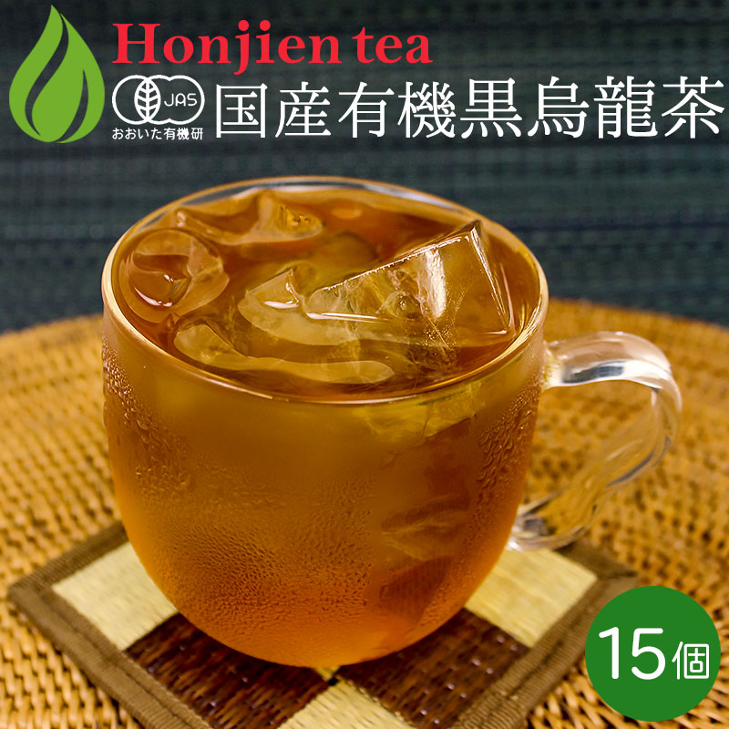 国産 有機 黒烏龍茶 3g （ ティーバッグ ）[ 有機JAS認定 ]