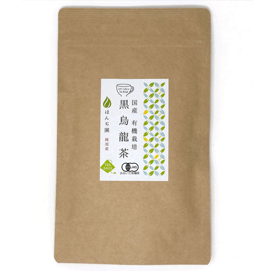 国産 有機 黒烏龍茶 3g （ ティーバッグ ）[ 有機JAS認定 ]