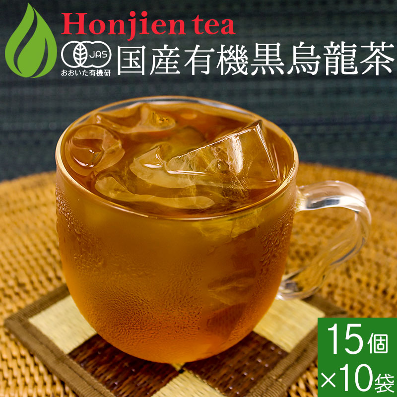 国産 有機 黒烏龍茶 3g （ ティーバッグ ）[ 有機JAS認定 ]