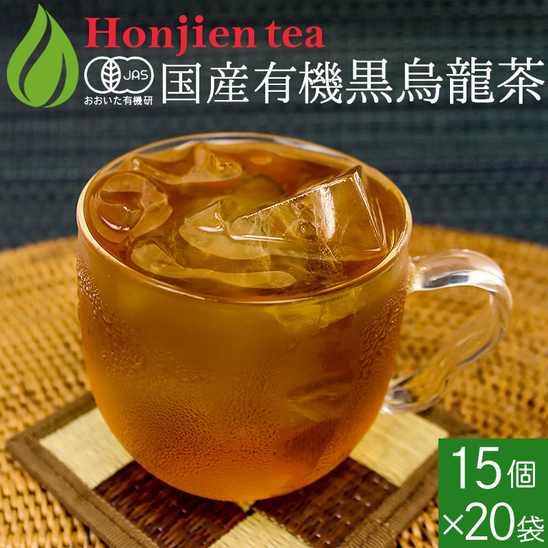 国産 有機 黒烏龍茶 3g （ ティーバッグ ）[ 有機JAS認定 ]
